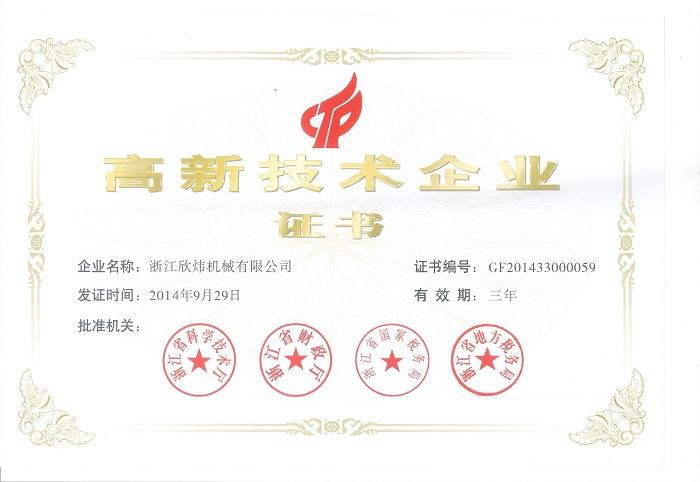 技术证书(001)
